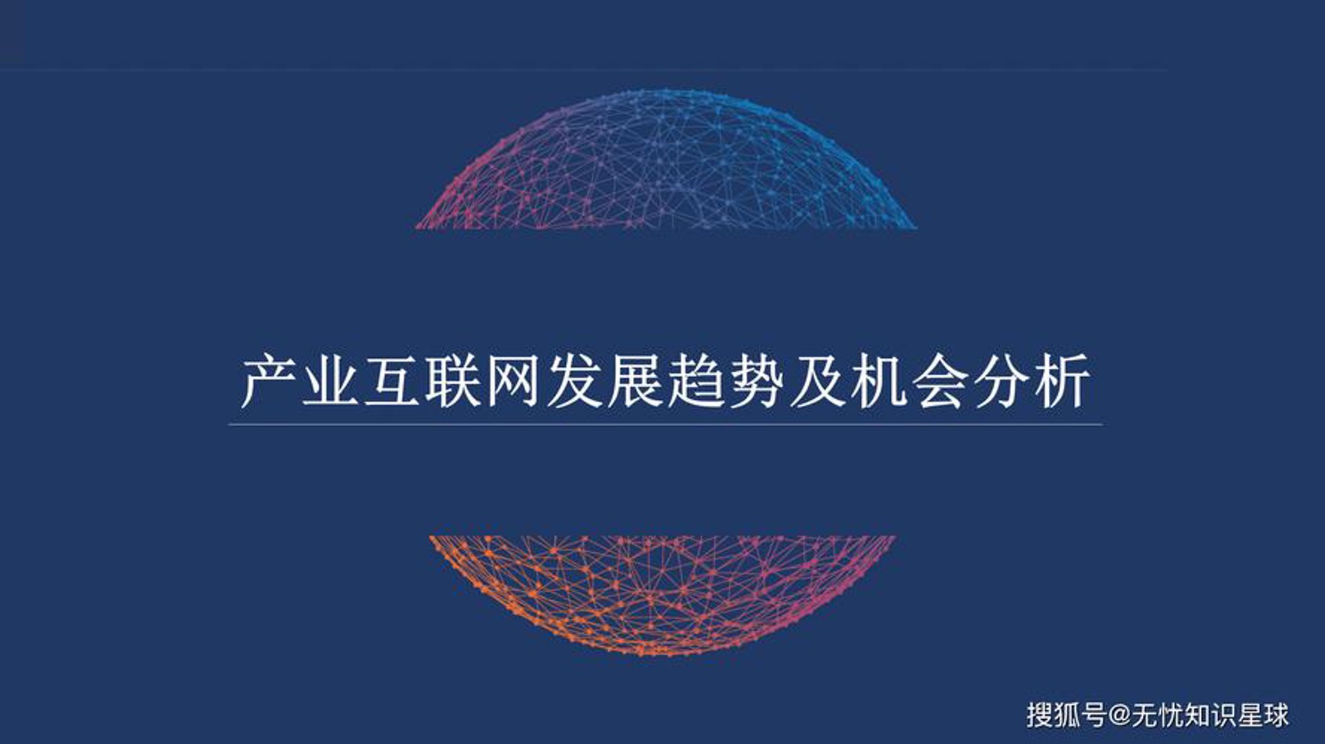 维普世科技